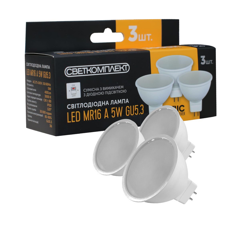 Лампа світлодіодна Светкомплект (6929547655785) 5Вт, GU5.3, 3000K